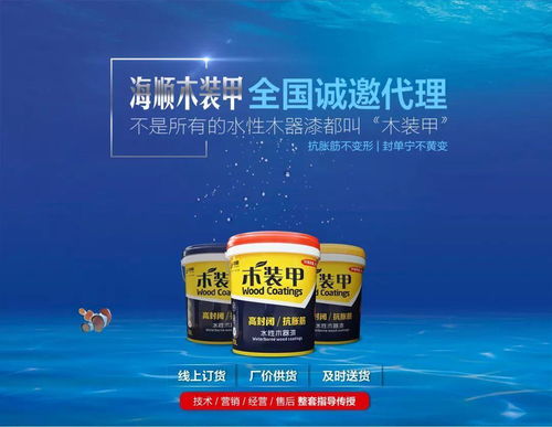 攜手海順木裝甲，開啟黑龍江省級(jí)代理新篇章——家具定制廠專業(yè)施工輔導(dǎo)與代理代辦服務(wù)